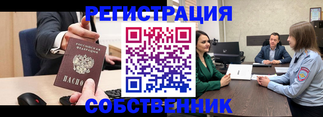 временная регистрация гарантия в Отрадном