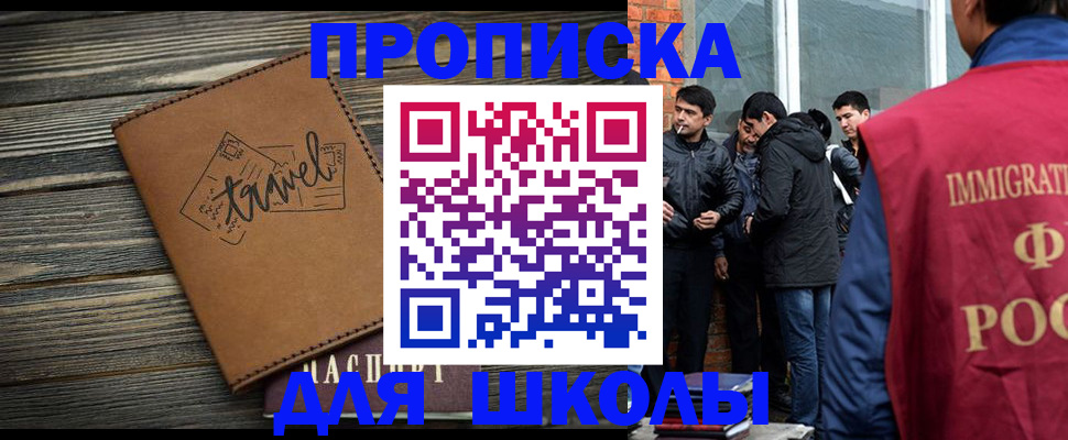 временная регистрация в Отрадном