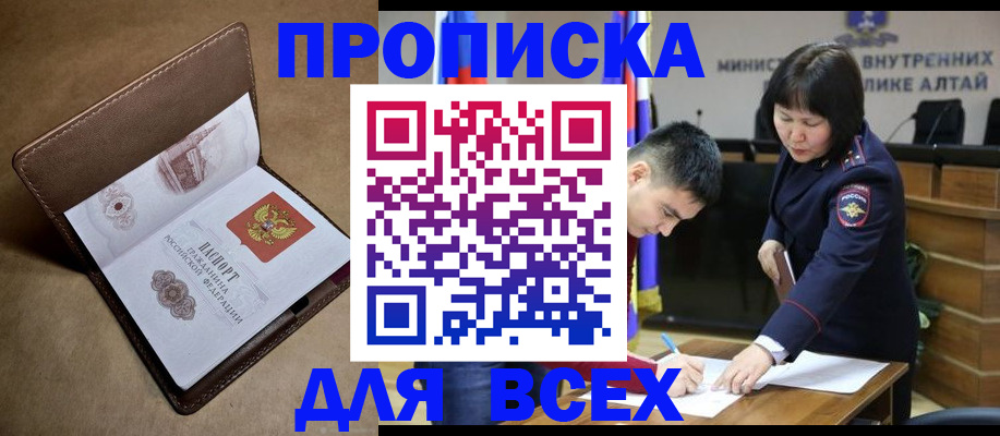 временная регистрация адрес в Отрадном